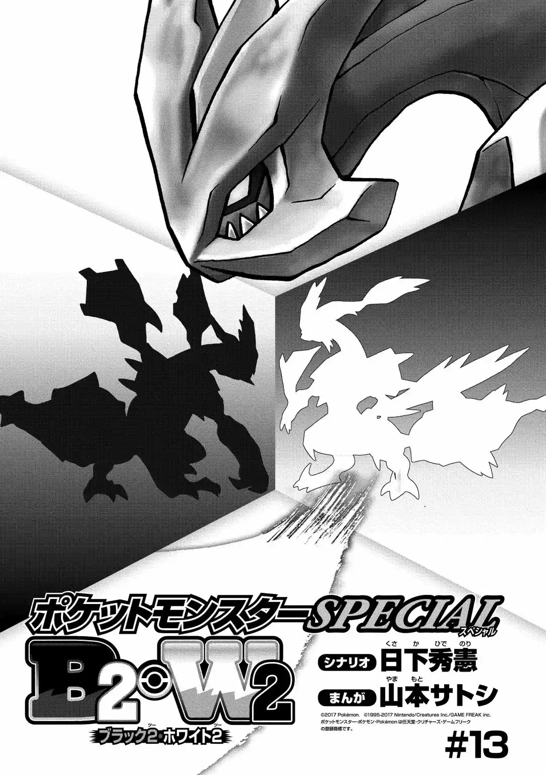 Pokemon Special: Chapter 537 - Page 1