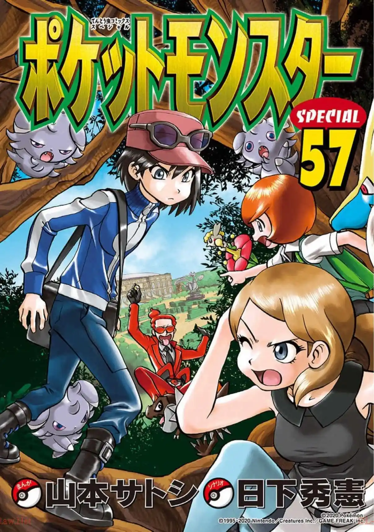 Pokemon Special: Chapter 560 - Page 1