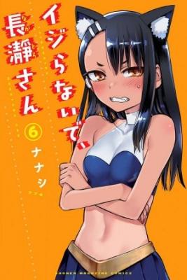 Por Favor No Me Molestes, Nagatoro-san