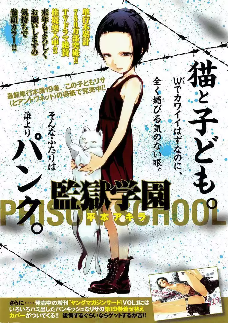 Prison School: Chapter 199 - Page 1