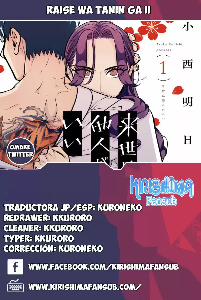 Raise wa Tanin ga Ii: Chapter 10.6 - Page 1