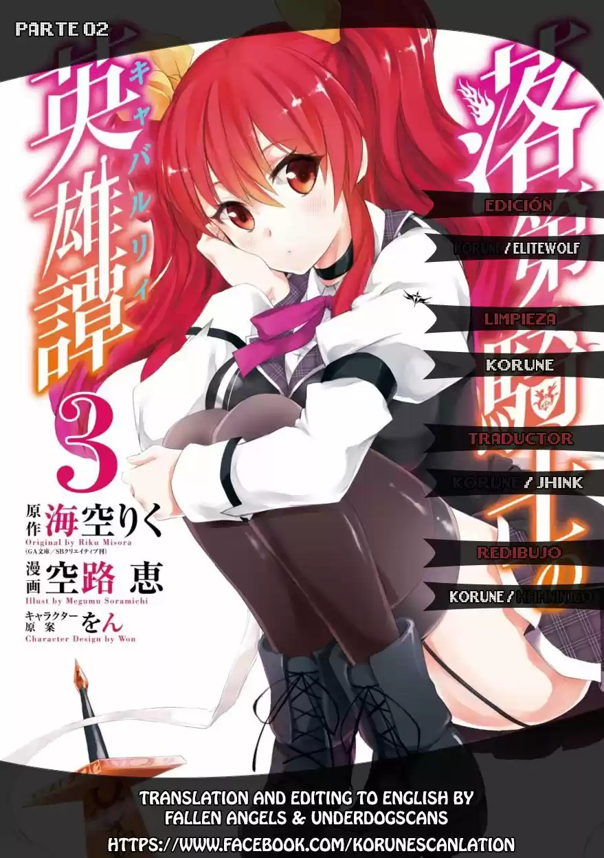 Rakudai Kishi No Cavalry: Chapter 31 - Page 1