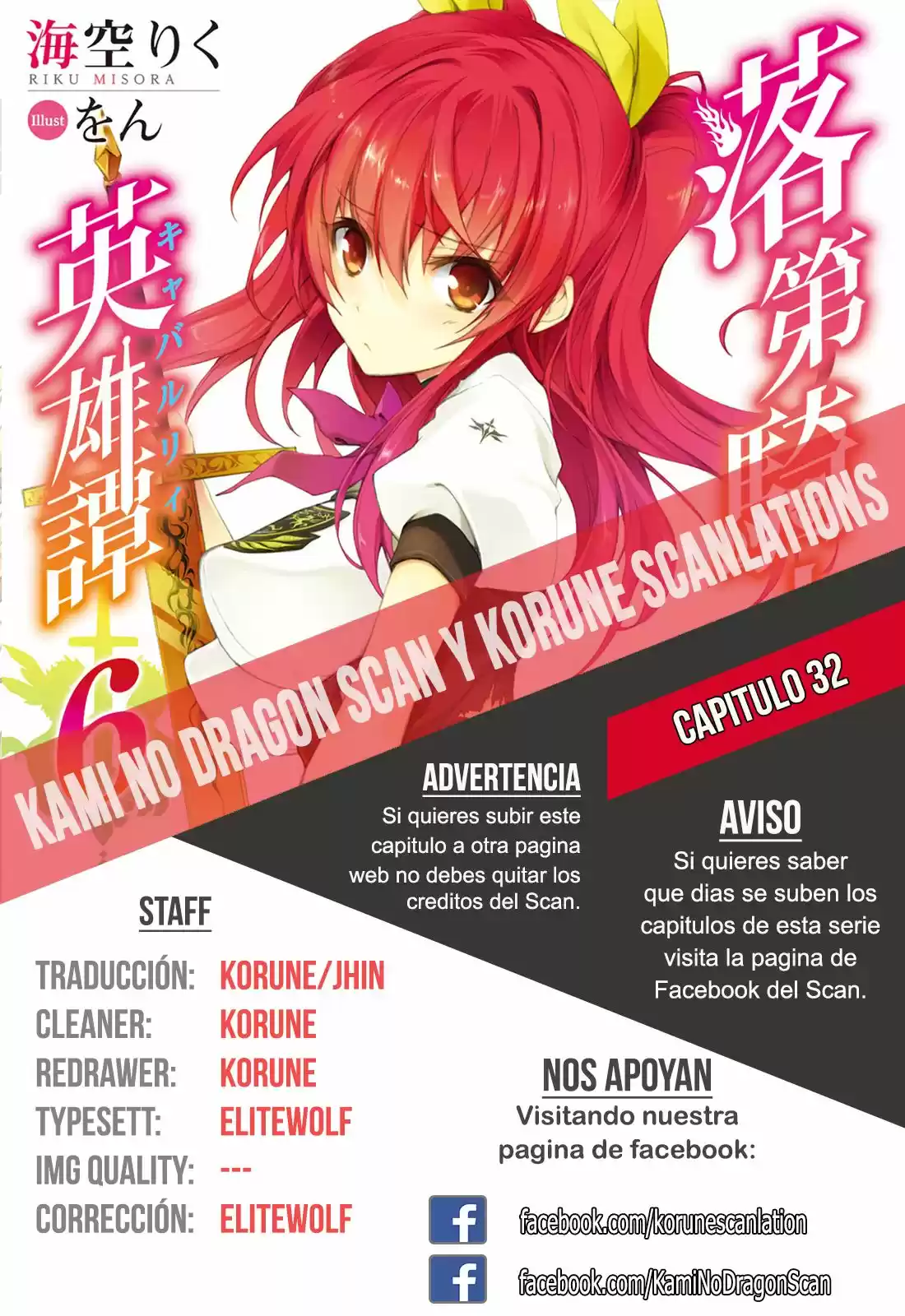 Rakudai Kishi No Cavalry: Chapter 32 - Page 1