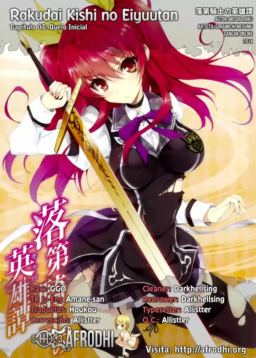 Rakudai Kishi No Cavalry: Chapter 7 - Page 1