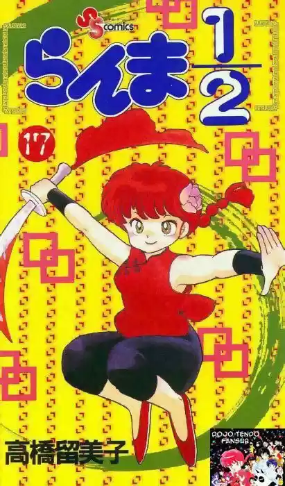 Ranma 1/2: Chapter 169 - Page 1