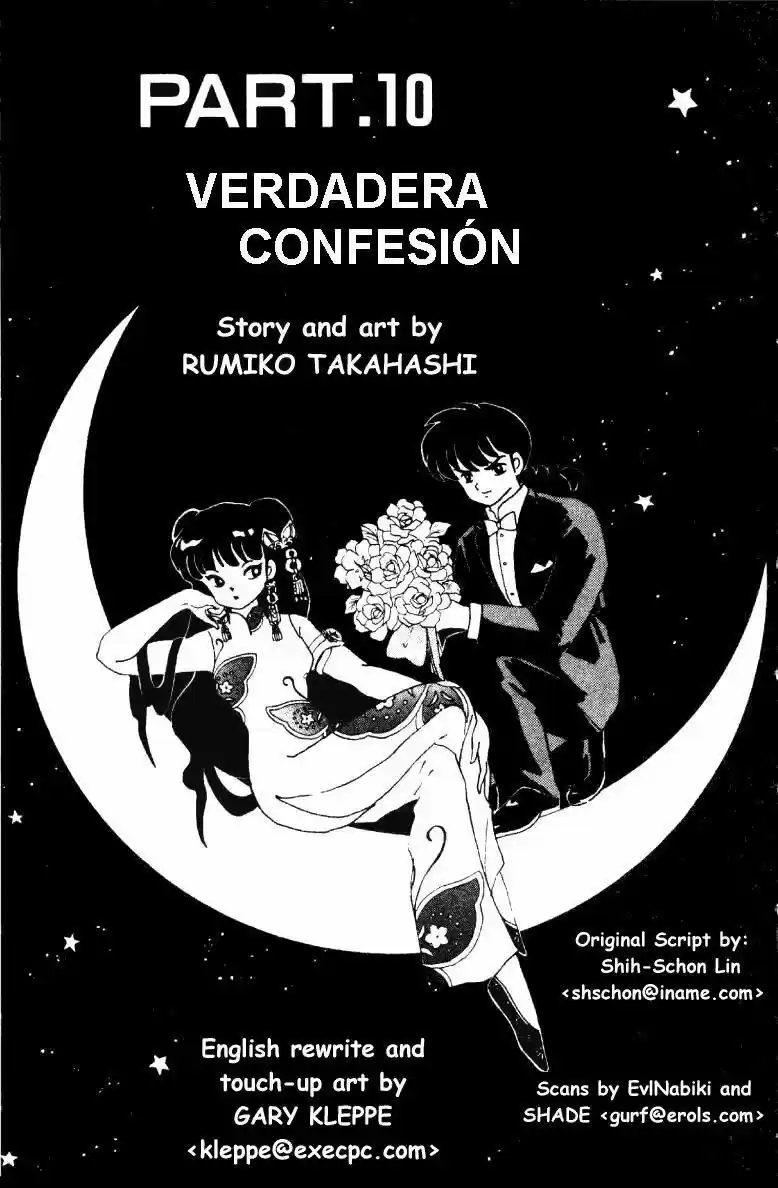 Ranma 1/2: Chapter 233 - Page 1