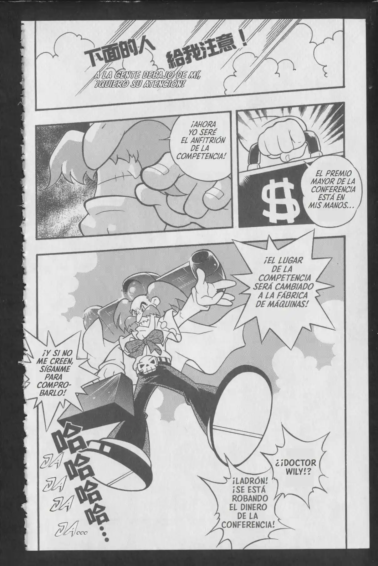 Rockman Battle & Chase: Chapter 6 - Page 1