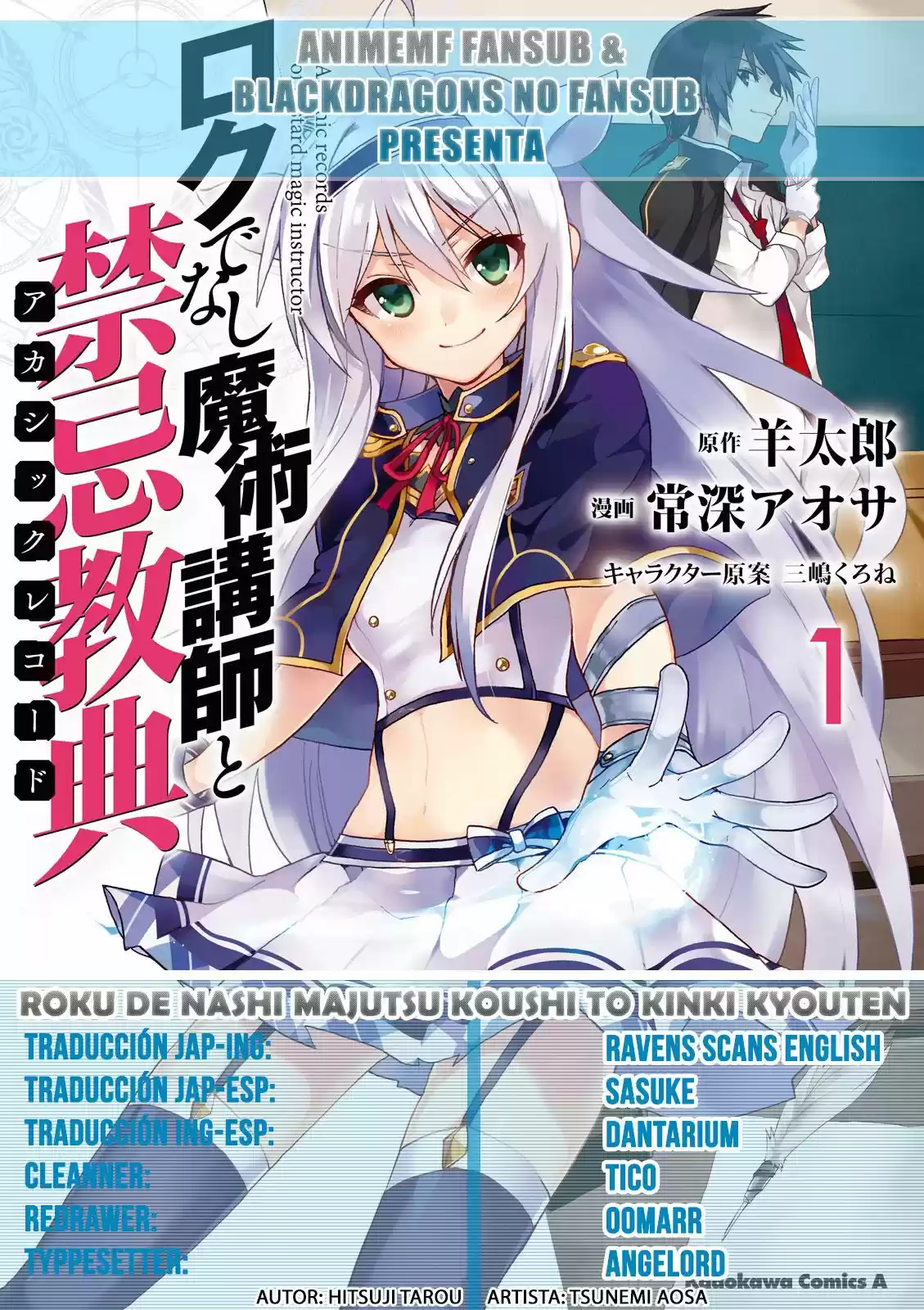 Rokudenashi Majutsu Koushi To Akashic Records: Chapter 11 - Page 1