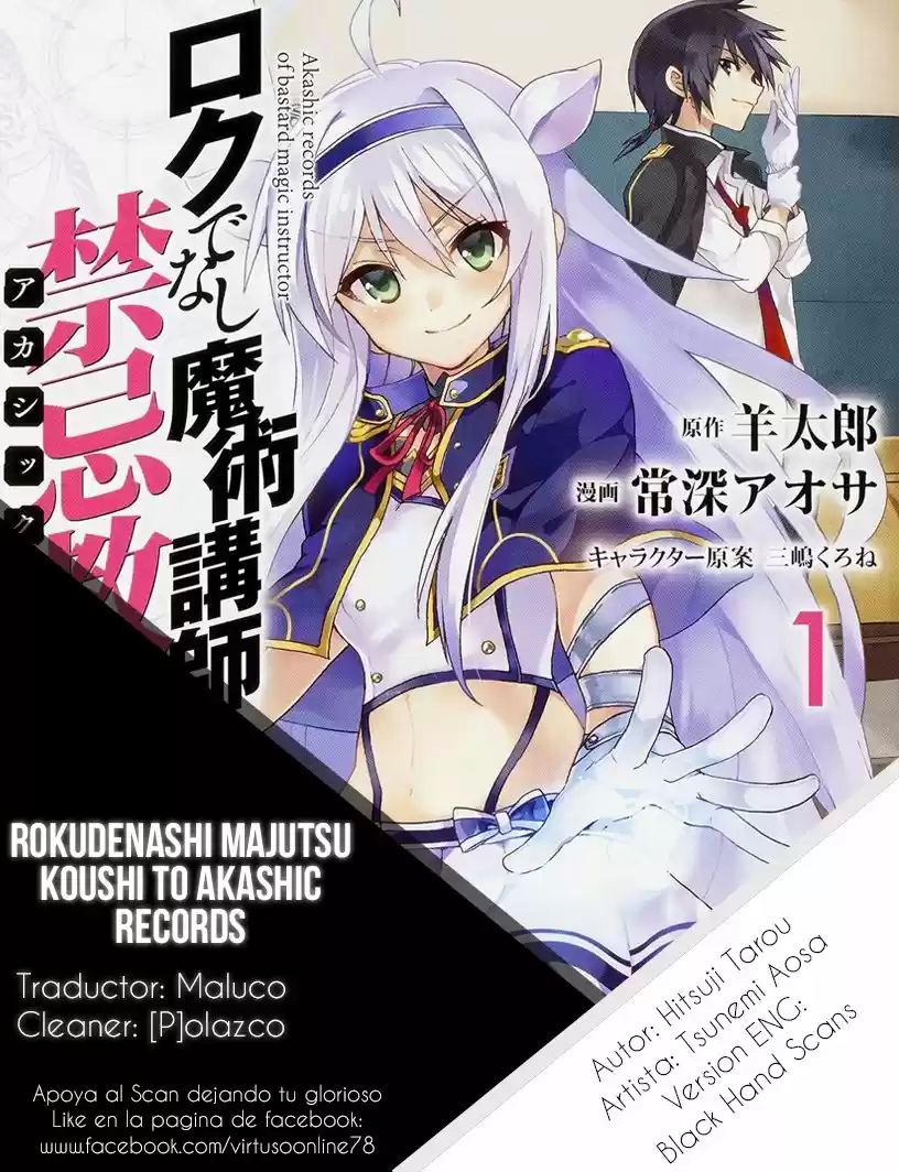 Rokudenashi Majutsu Koushi To Akashic Records: Chapter 25 - Page 1