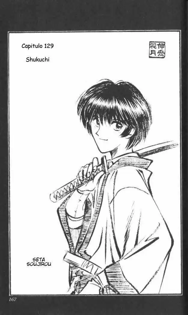 Rurouni Kenshin Meiji Kenkaku Romantan: Chapter 129 - Page 1