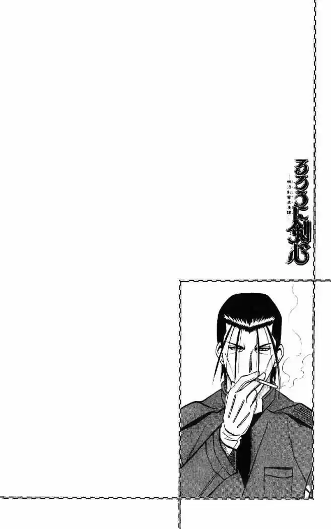 Rurouni Kenshin Meiji Kenkaku Romantan: Chapter 215 - Page 1