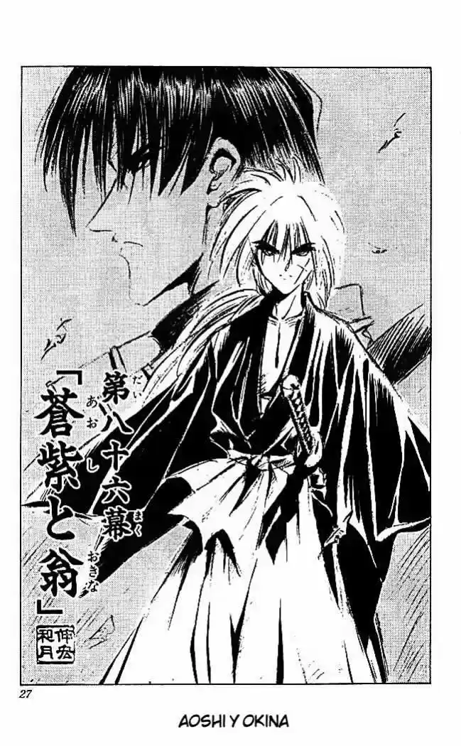 Rurouni Kenshin Meiji Kenkaku Romantan: Chapter 86 - Page 1