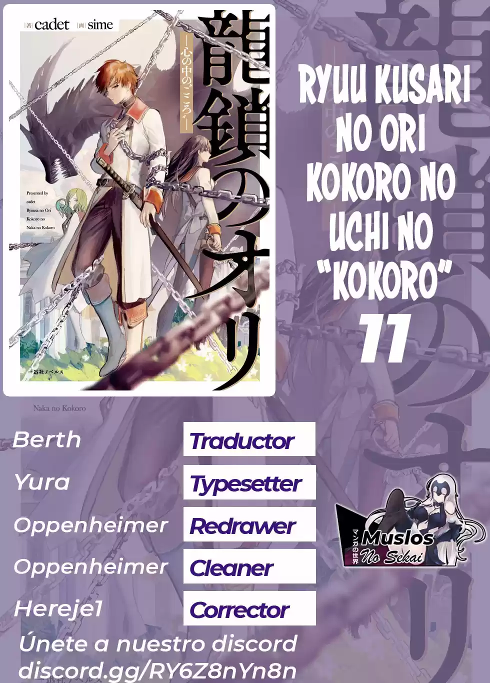 Ryuu Kusari No Ori -Kokoro No Uchi No "Kokoro: Chapter 11 - Page 1