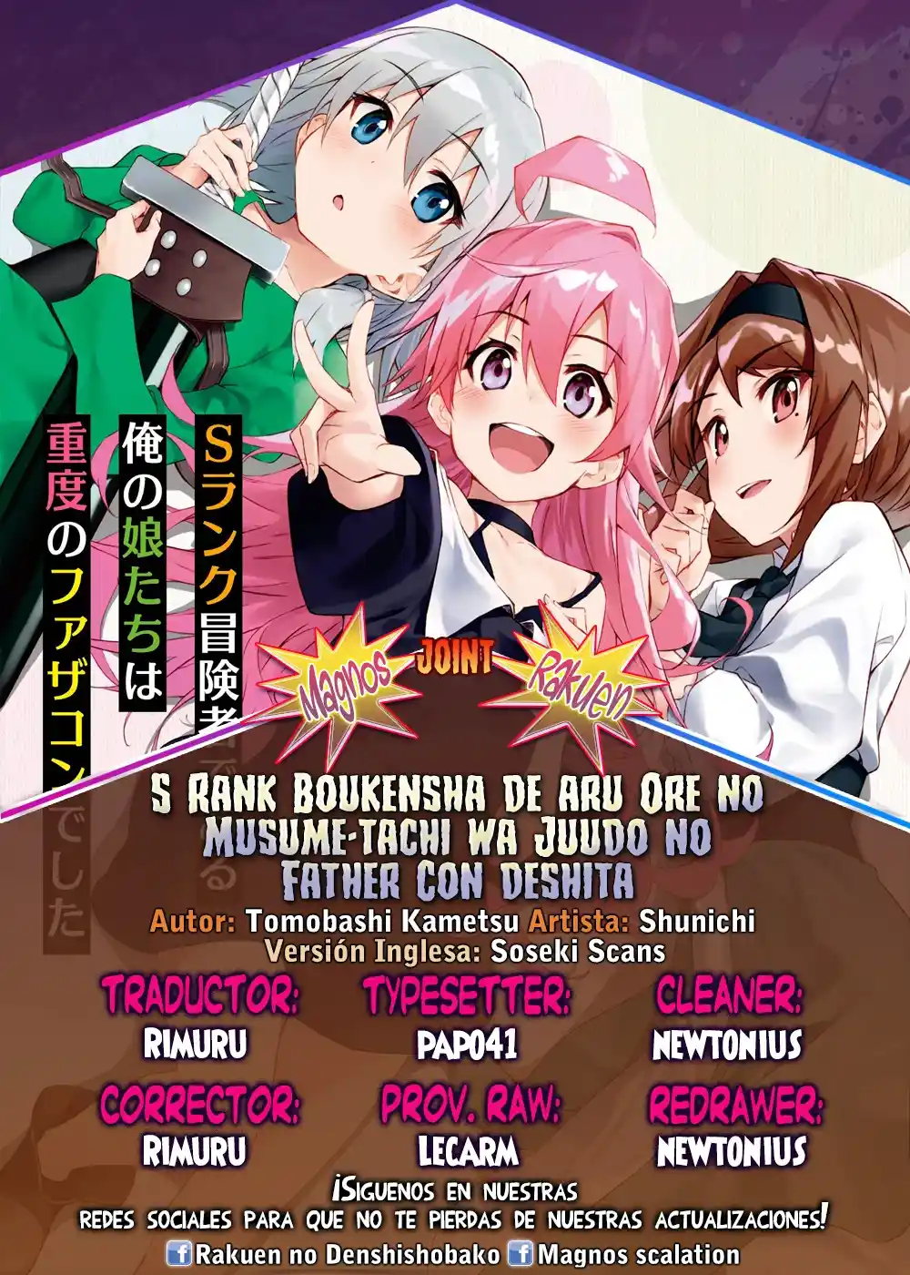 S Rank Boukensha De Aru Ore No Musume-tachi Wa Juudo No Father Con Deshita: Chapter 33 - Page 1