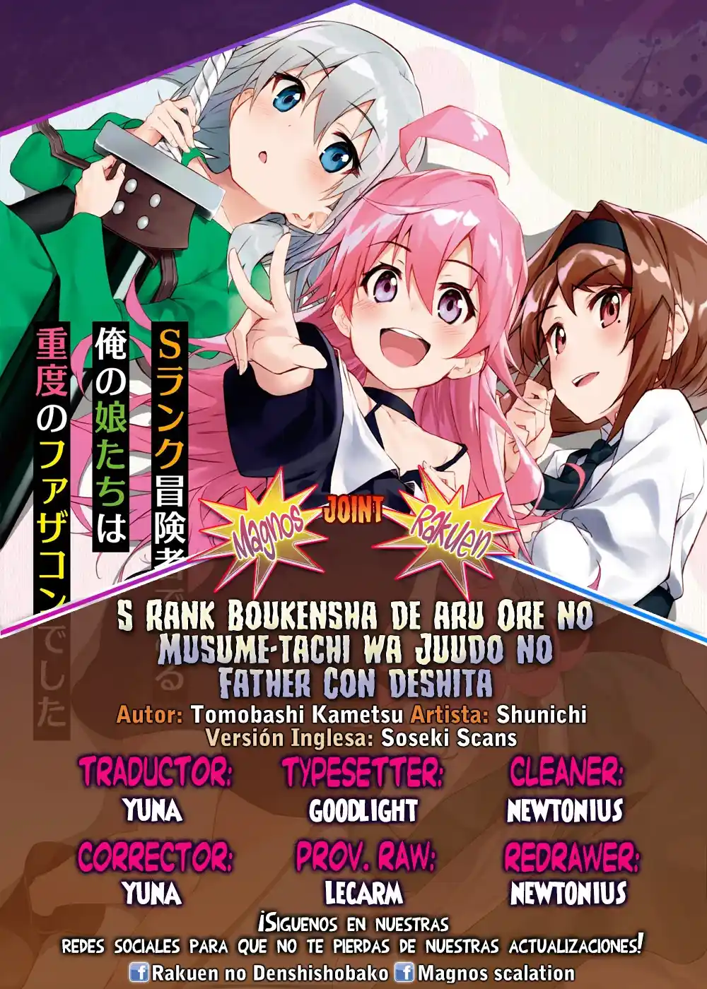 S Rank Boukensha De Aru Ore No Musume-tachi Wa Juudo No Father Con Deshita: Chapter 34 - Page 1