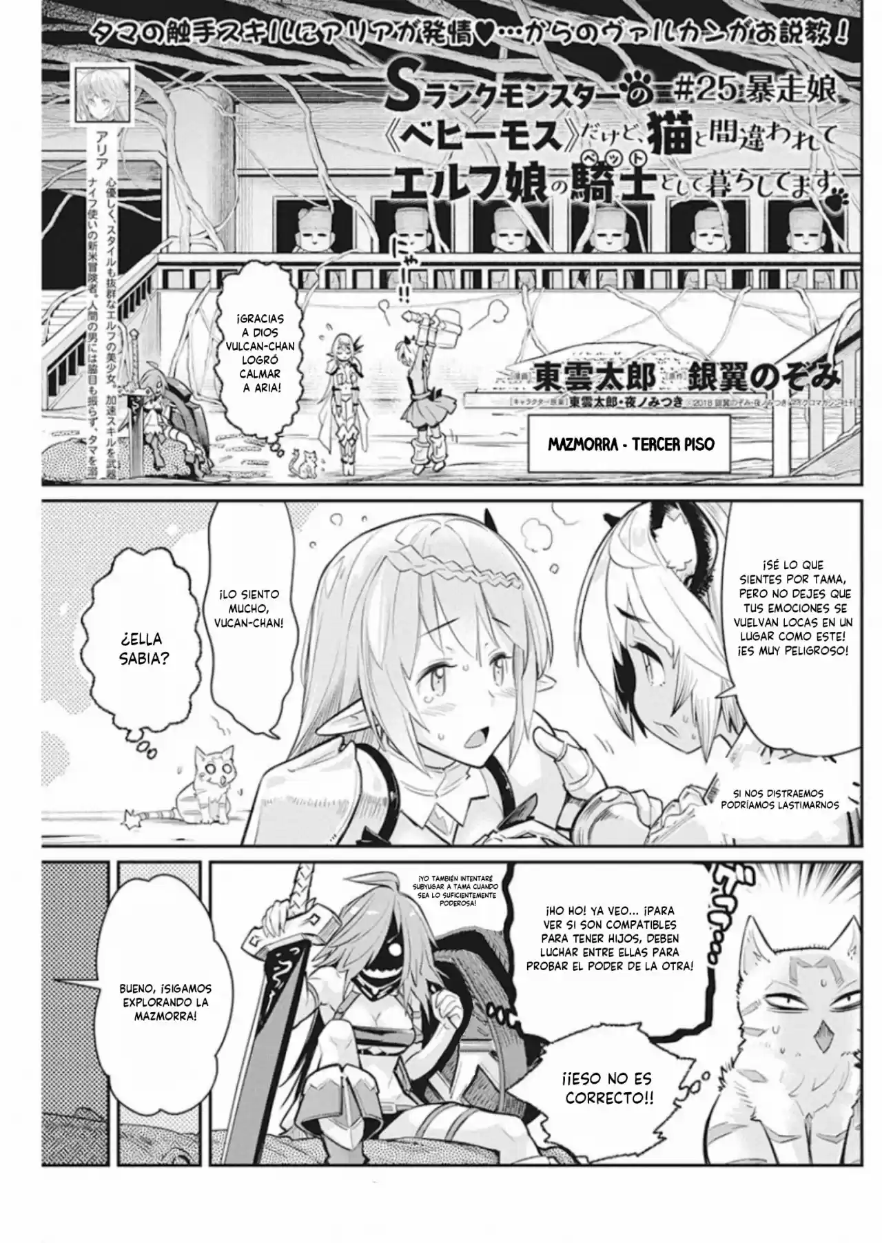 S-Rank Monster No Behemoth Dakedo, Neko To Machigawarete Erufu Musume No Kishi (Pet) Toshite Kurashitemasu: Chapter 25 - Page 1