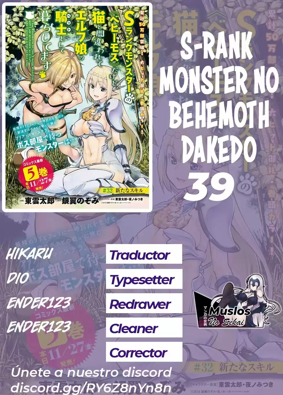 S-Rank Monster No Behemoth Dakedo, Neko To Machigawarete Erufu Musume No Kishi (Pet) Toshite Kurashitemasu: Chapter 39 - Page 1
