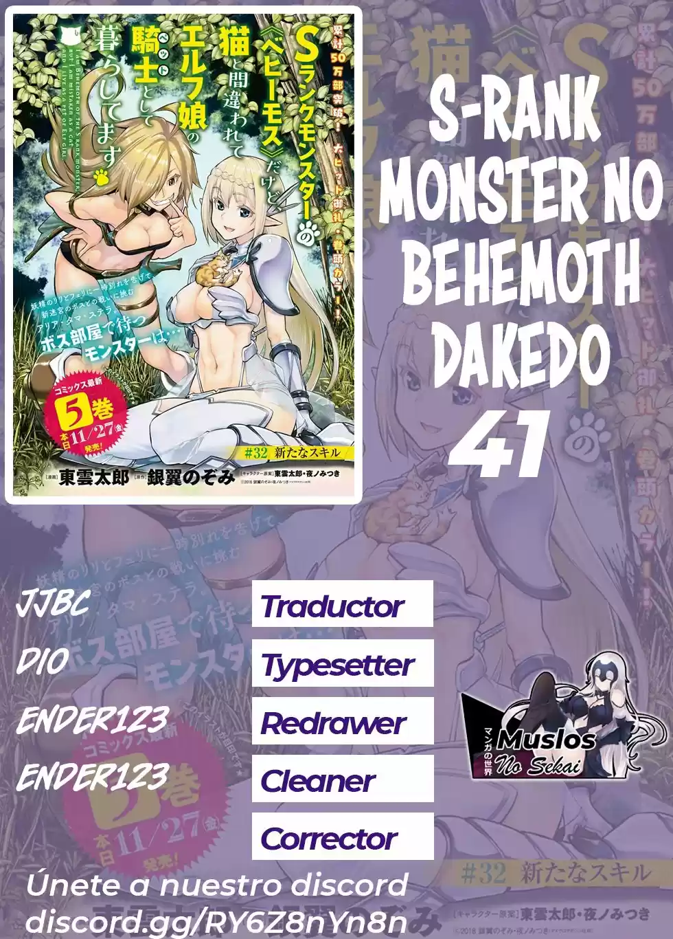 S-Rank Monster No Behemoth Dakedo, Neko To Machigawarete Erufu Musume No Kishi (Pet) Toshite Kurashitemasu: Chapter 41 - Page 1