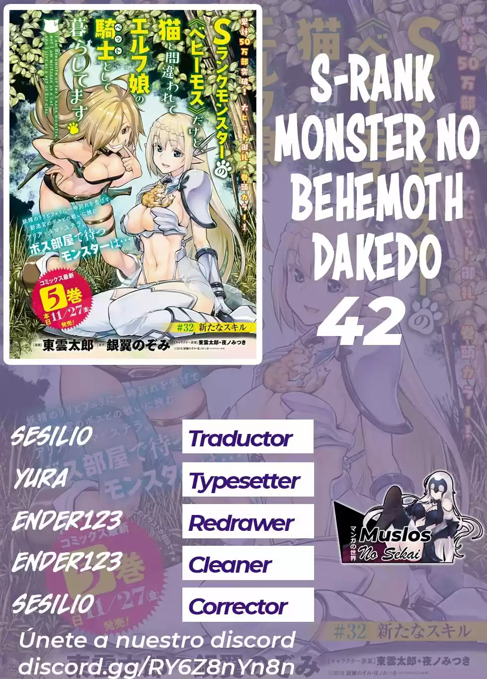 S-Rank Monster No Behemoth Dakedo, Neko To Machigawarete Erufu Musume No Kishi (Pet) Toshite Kurashitemasu: Chapter 42 - Page 1
