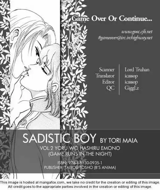 Sadistic Boy: Chapter 7 - Page 1