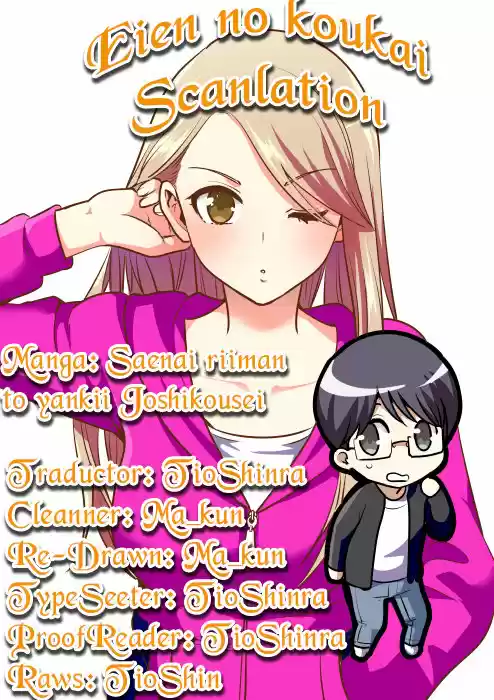 Saenai Riiman To Yankii Yoshikousei: Chapter 12 - Page 1