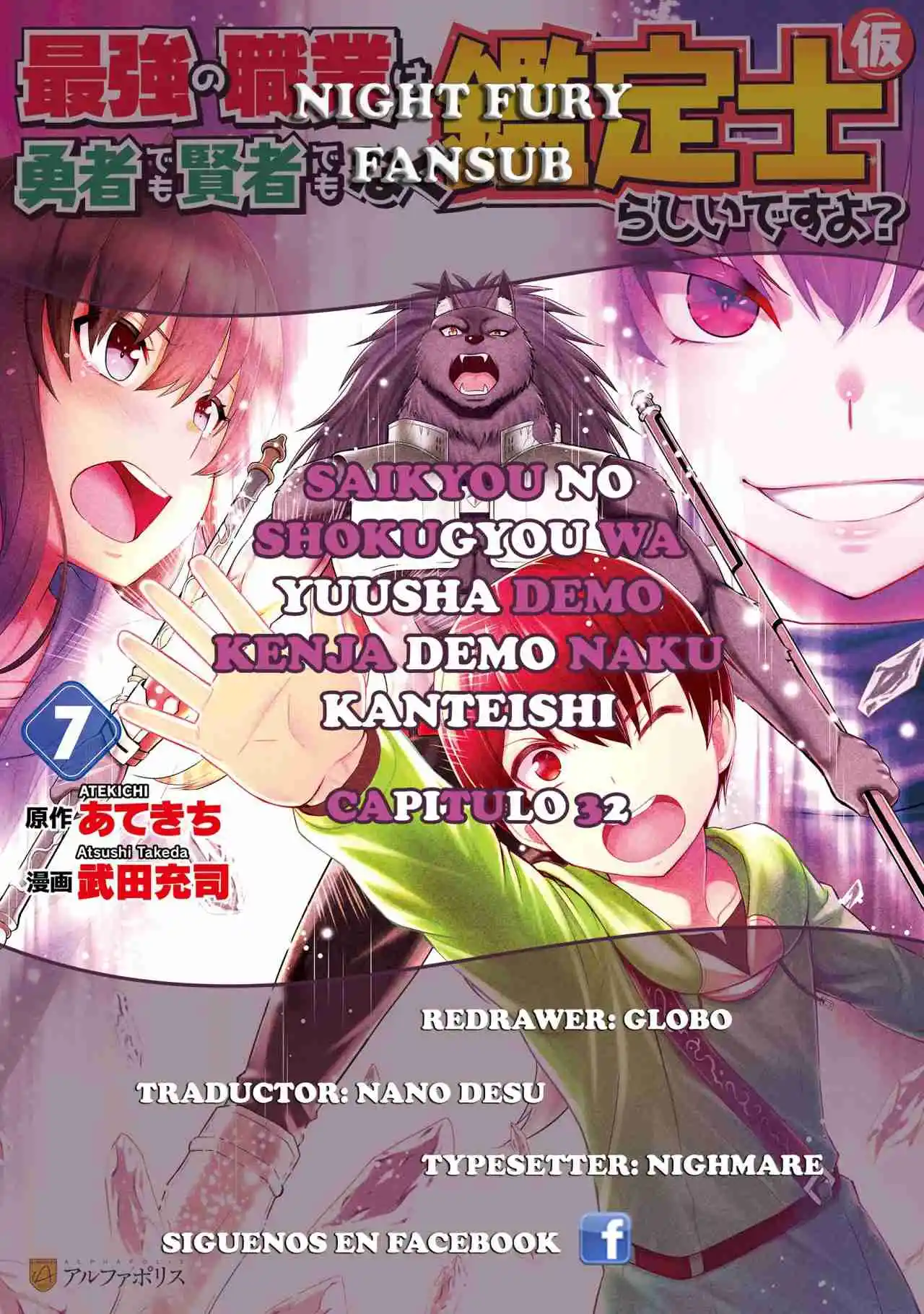 Saikyou No Shokugyou Wa Yuusha Demo Kenja Demo Naku Kanteishi (Kari) Rashii Desu Yo: Chapter 32 - Page 1