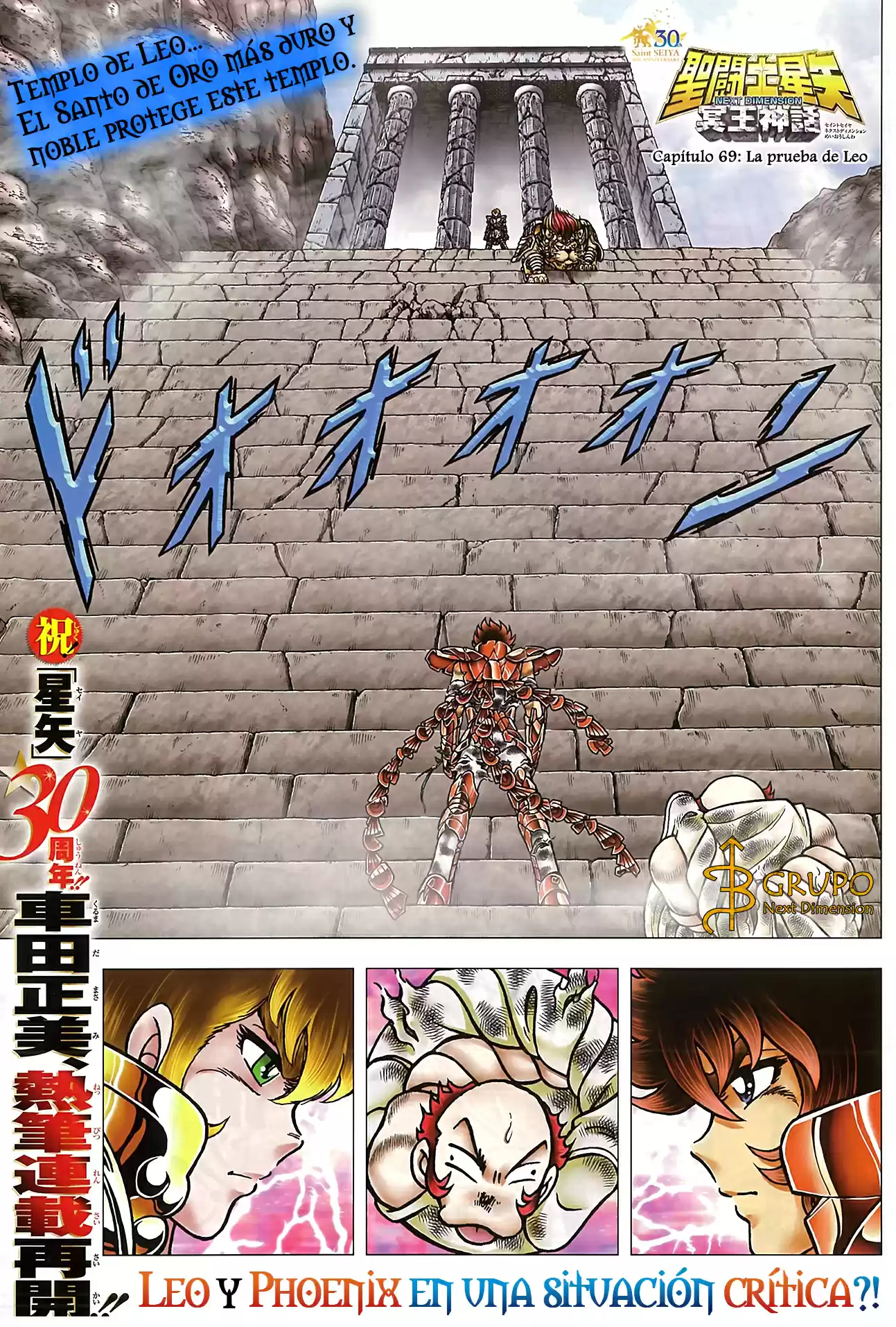 Saint Seiya Next Dimension: Chapter 69 - Page 1