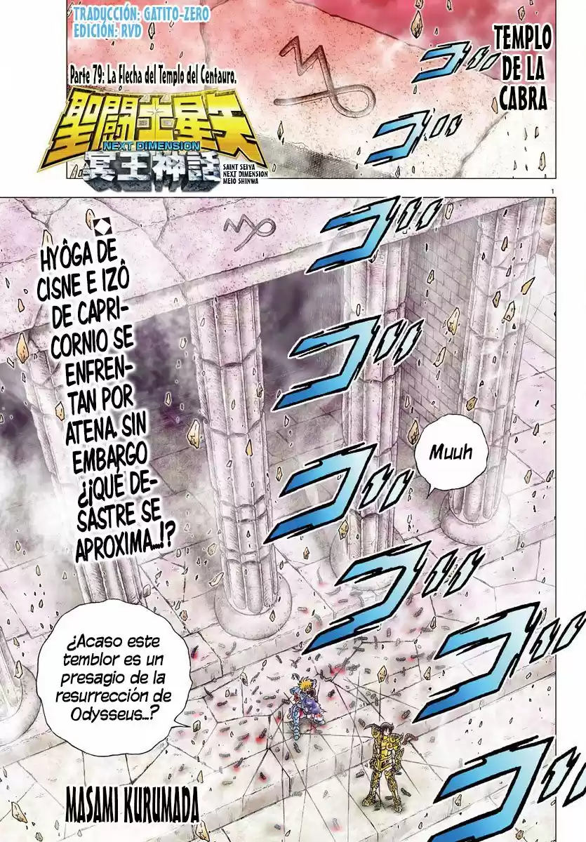 Saint Seiya Next Dimension: Chapter 79 - Page 1