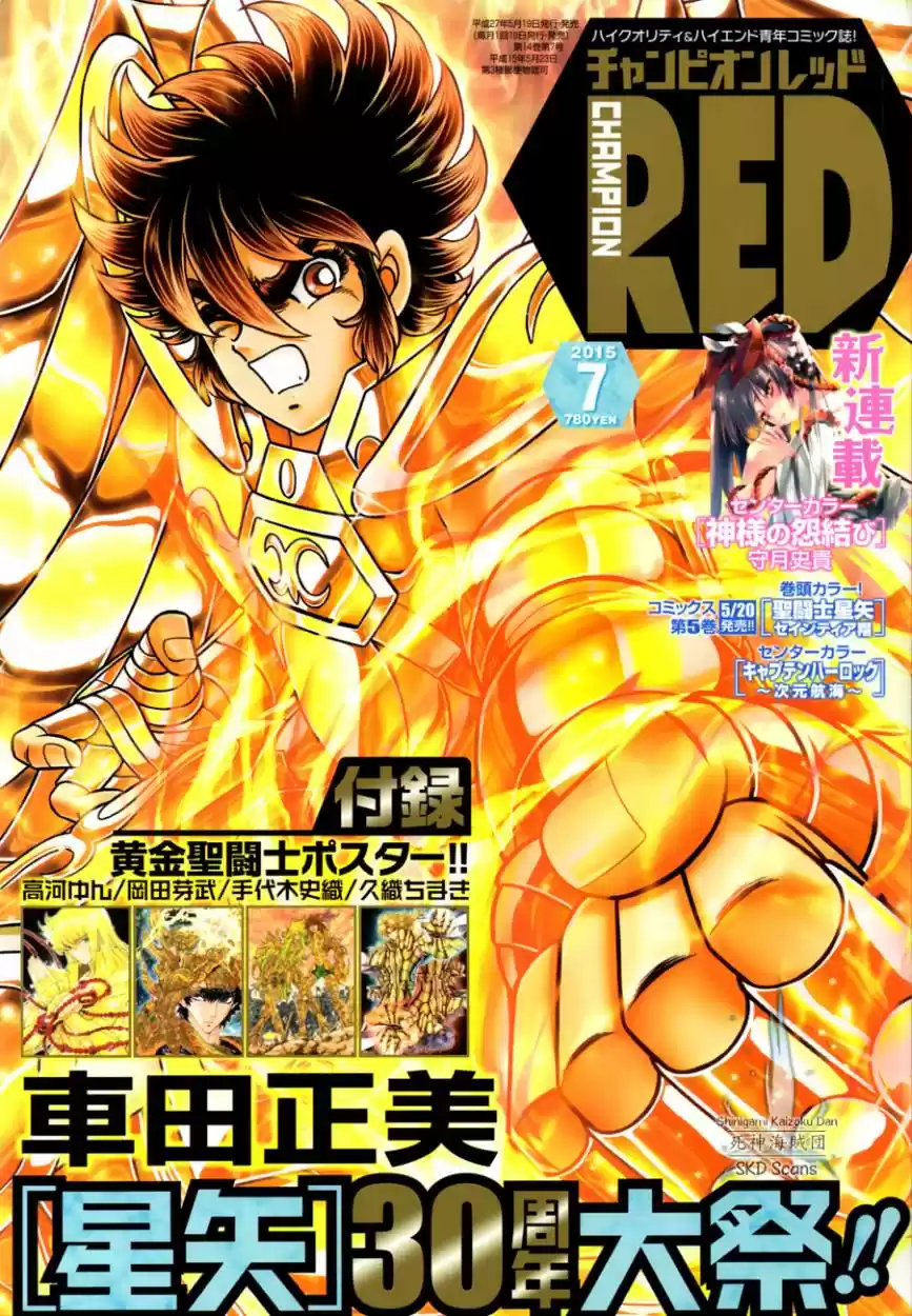 Saint Seiya Saintia Sho: Chapter 22 - Page 1