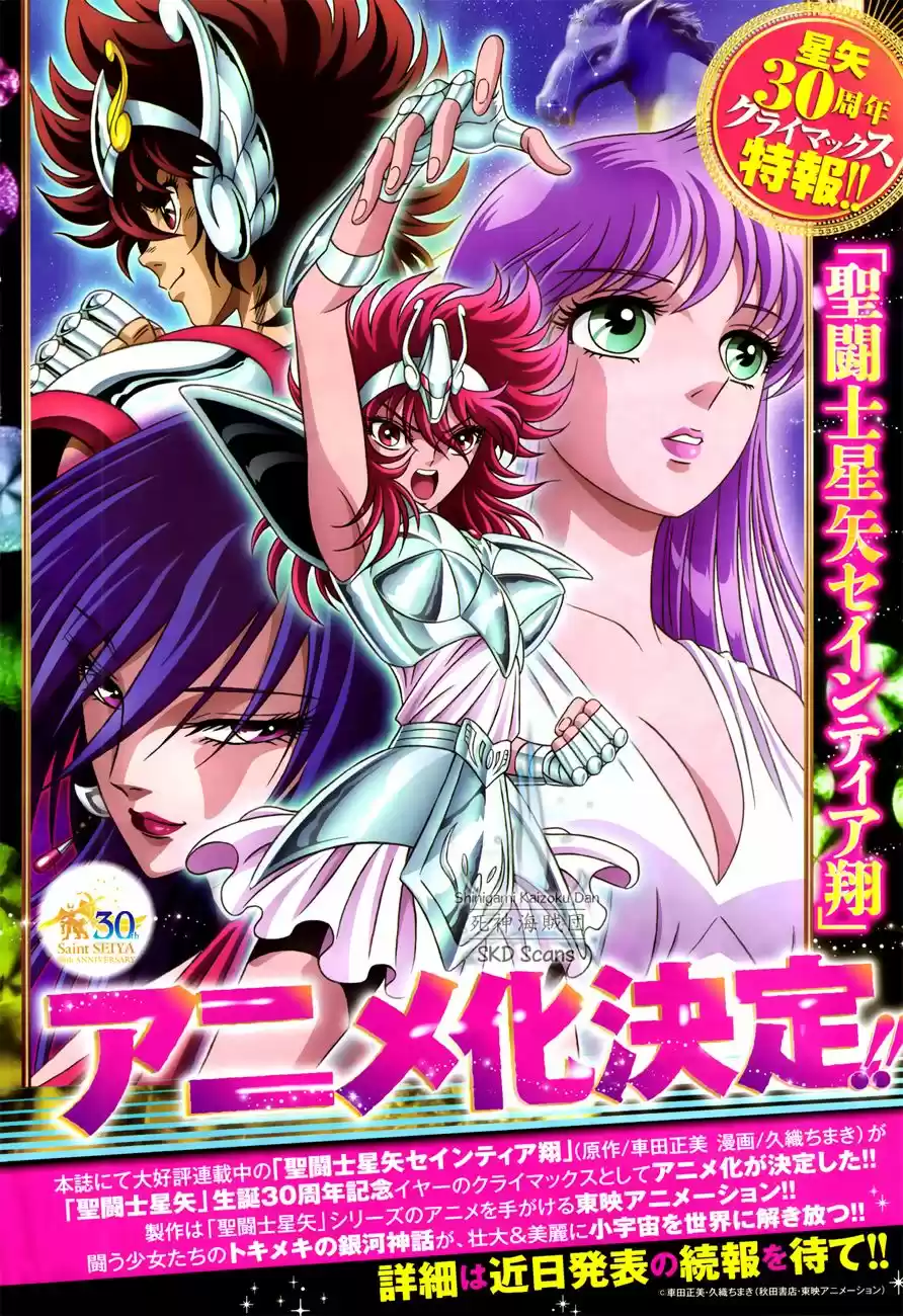 Saint Seiya Saintia Sho: Chapter 41 - Page 1