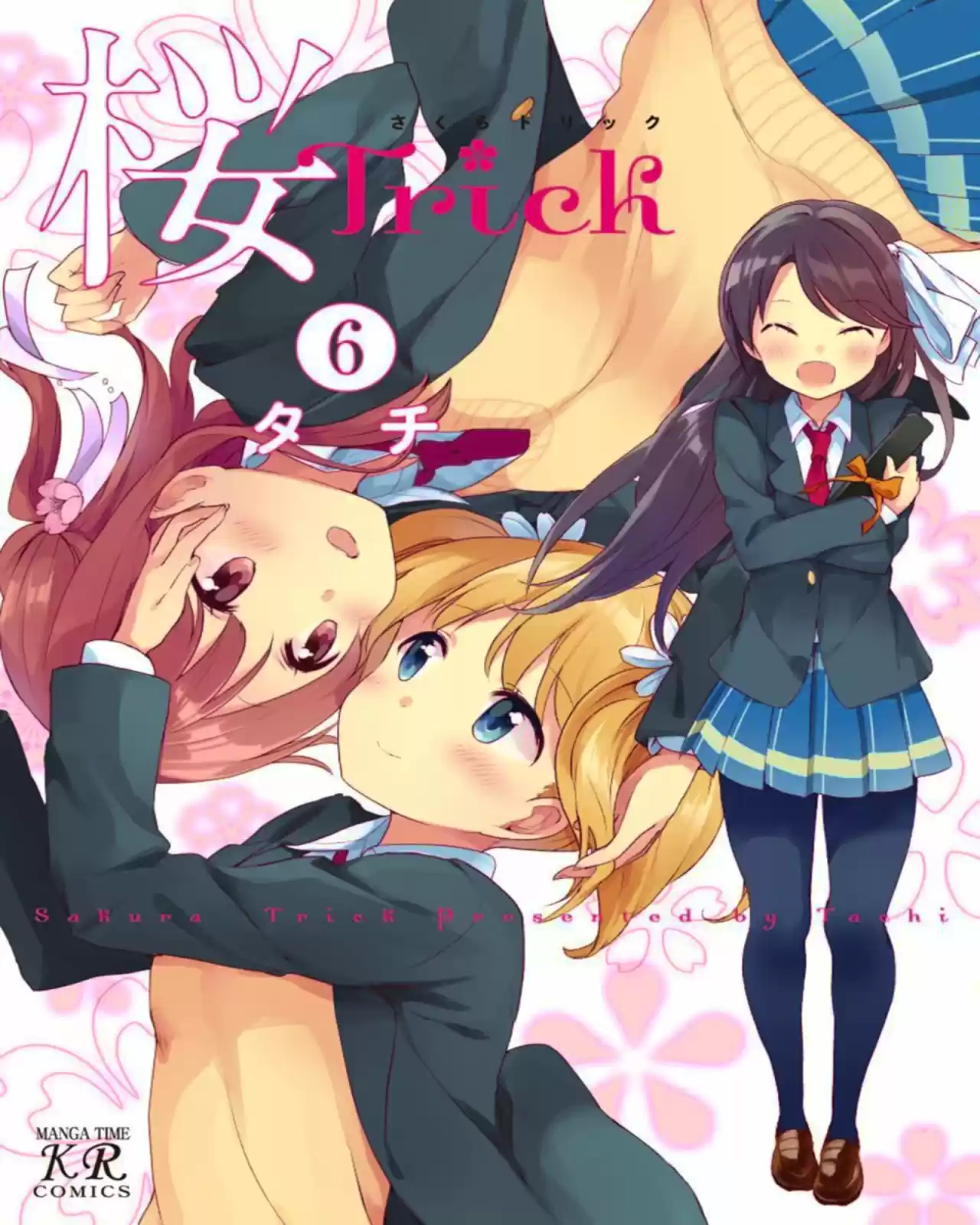 Sakura Trick: Chapter 36 - Page 1