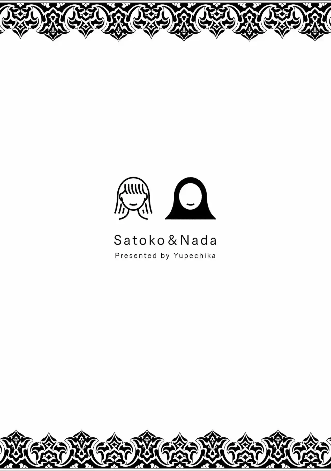 Satoko To Nada: Chapter 121 - Page 1