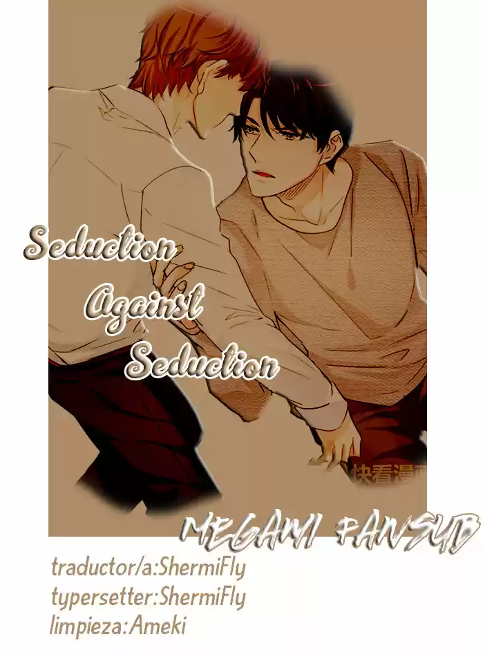 Seduction Against Seduction: Chapter 16 - Page 1