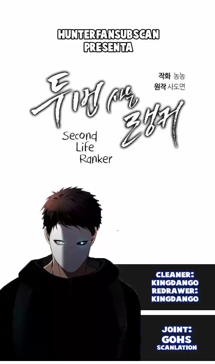 Segunda Vida Para Ser Un Ranker: Chapter 41 - Page 1