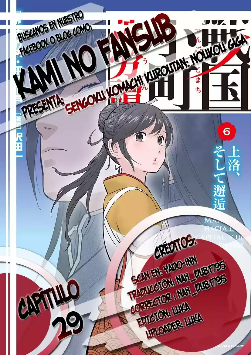 Sengoku Komachi Kuroutan: Noukou Giga: Chapter 29 - Page 1