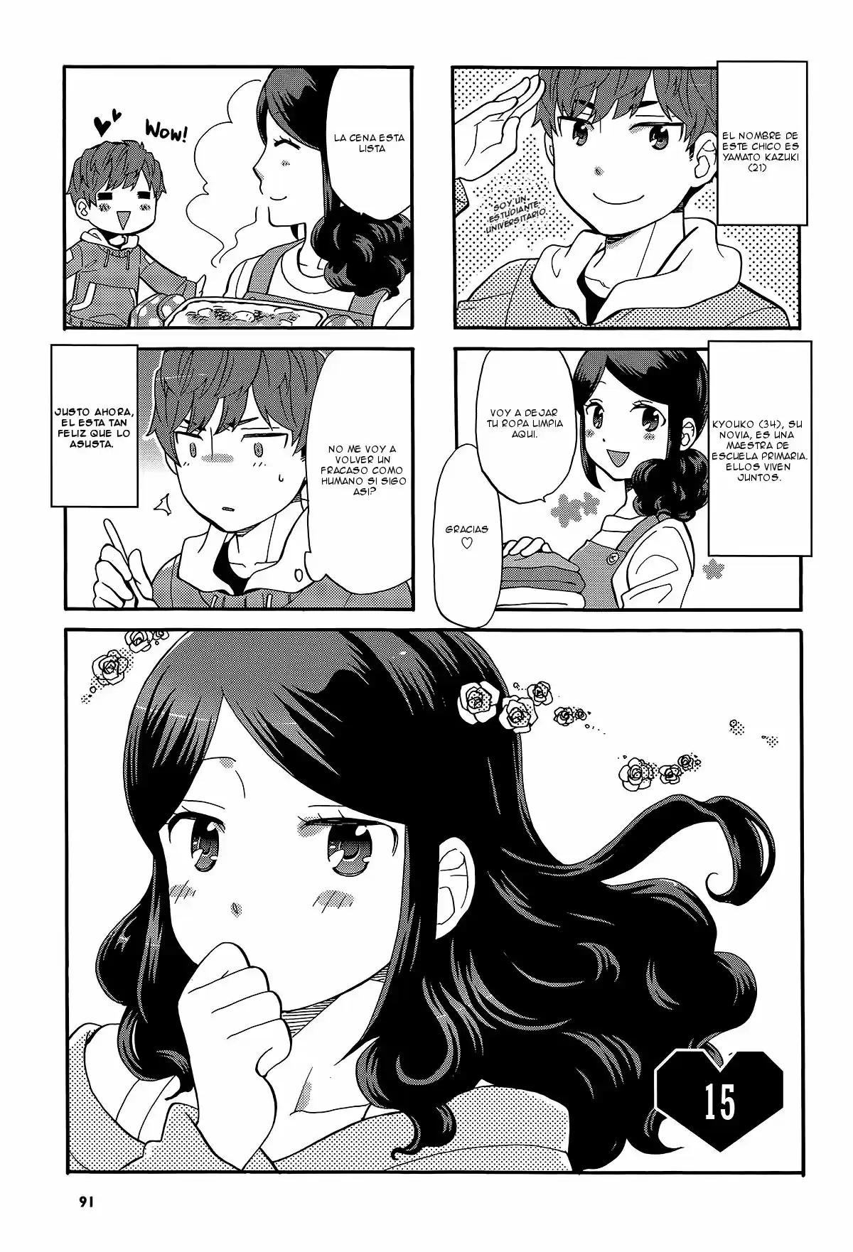 Sensei Lock On! 2nd: Chapter 15 - Page 1