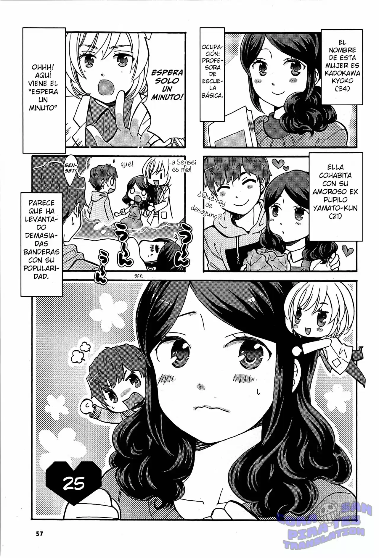 Sensei Lock On! 2nd: Chapter 25 - Page 1