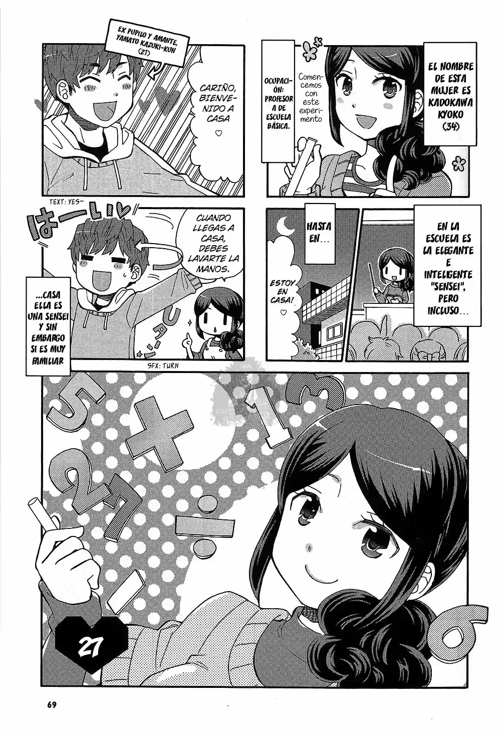 Sensei Lock On! 2nd: Chapter 27 - Page 1