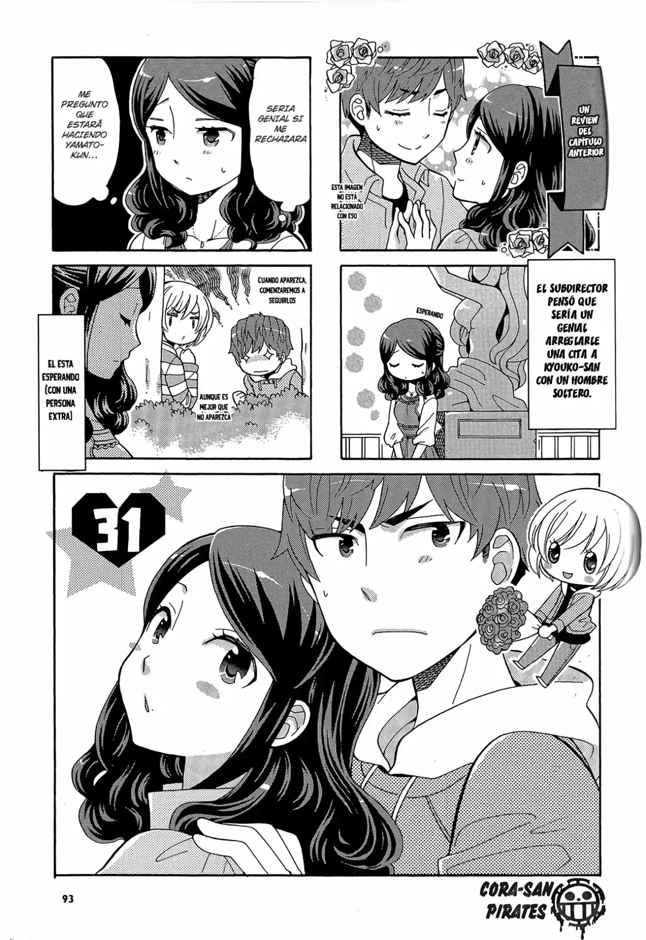 Sensei Lock On! 2nd: Chapter 31 - Page 1