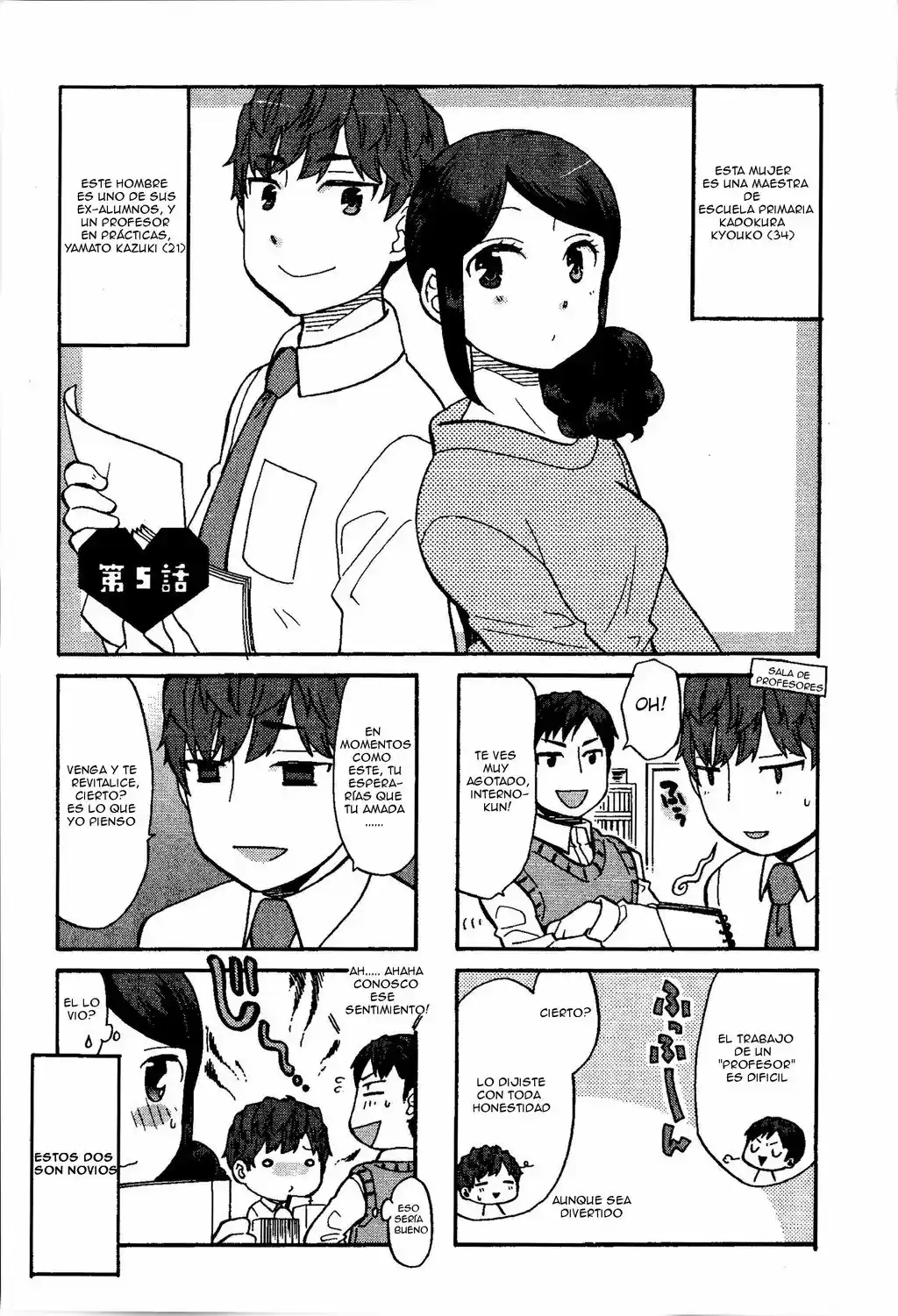 Sensei Lock On! 2nd: Chapter 5 - Page 1