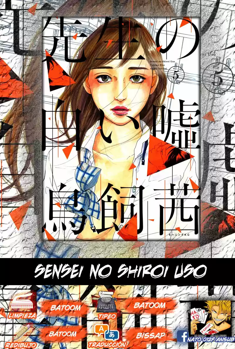 Sensei No Shiroi Uso: Chapter 25 - Page 1