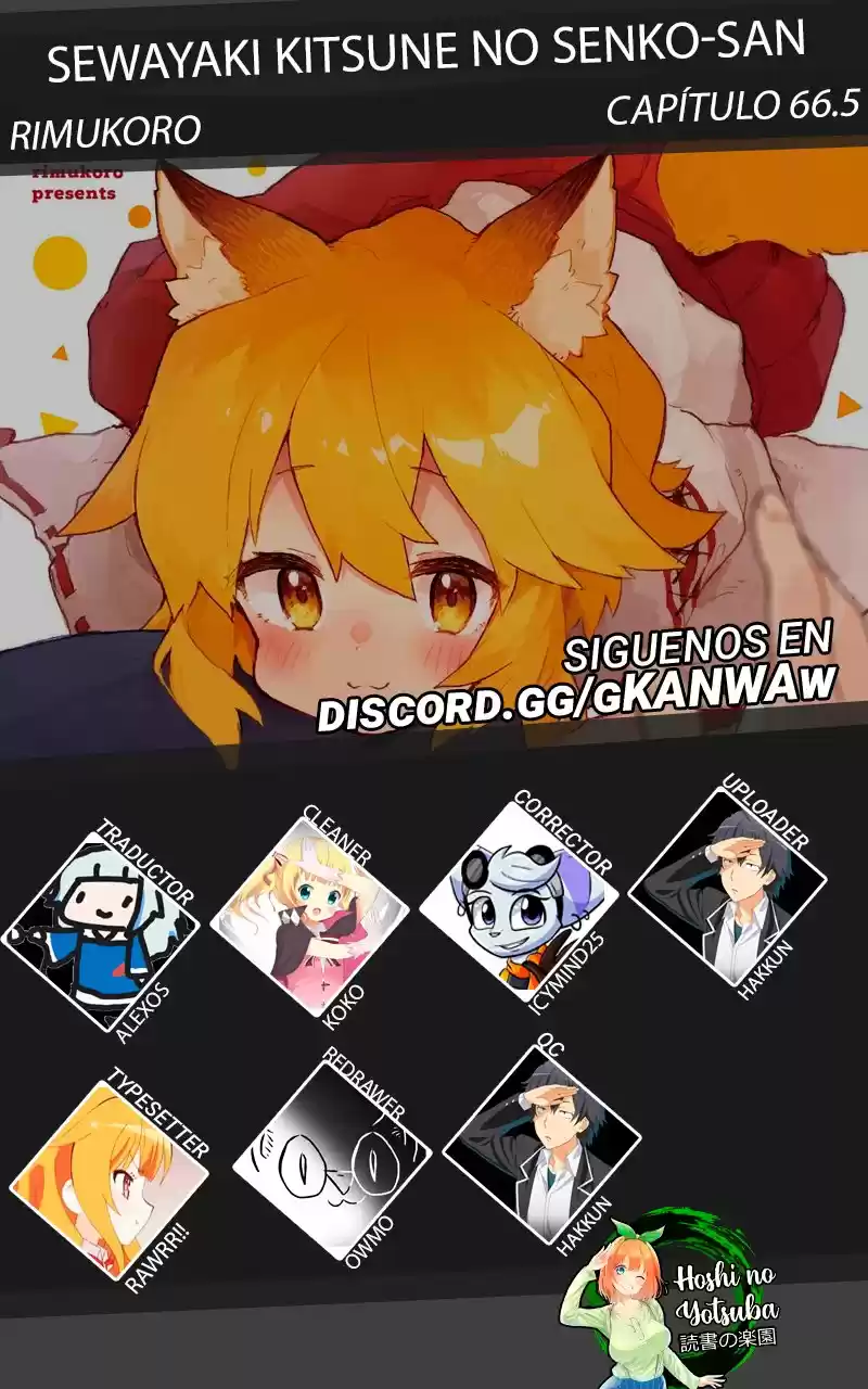 Sewayaki Kitsune No Senko-san: Chapter 66 - Page 1