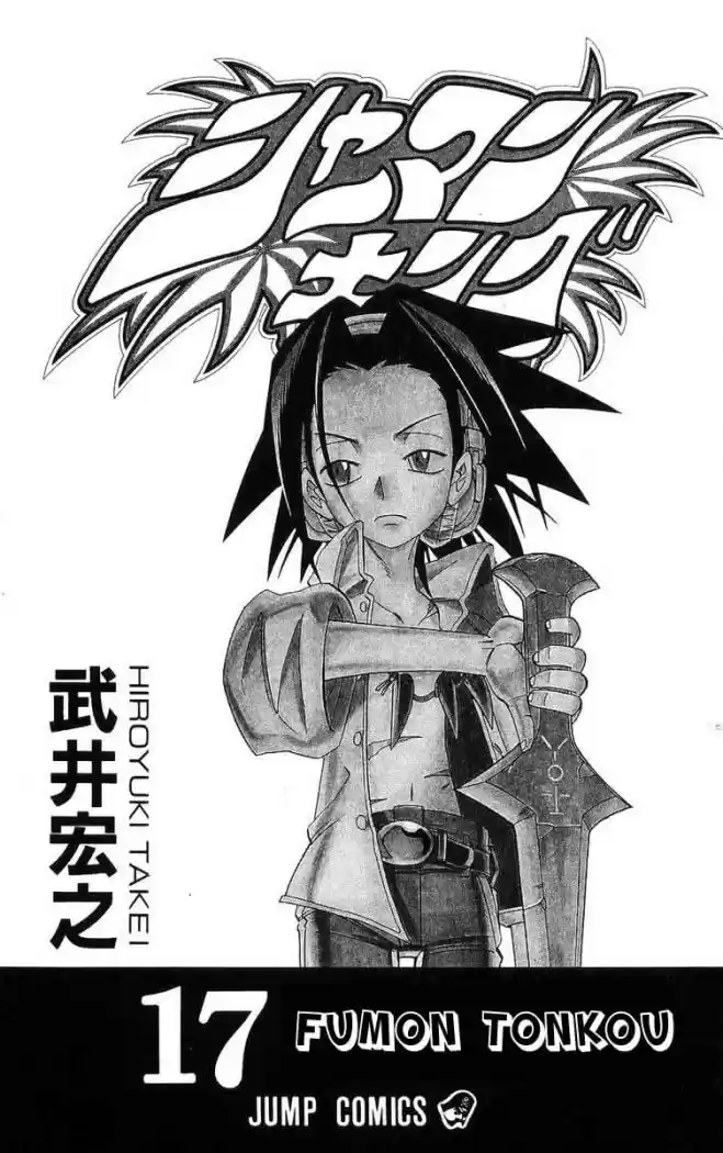 Shaman King: Chapter 144 - Page 1