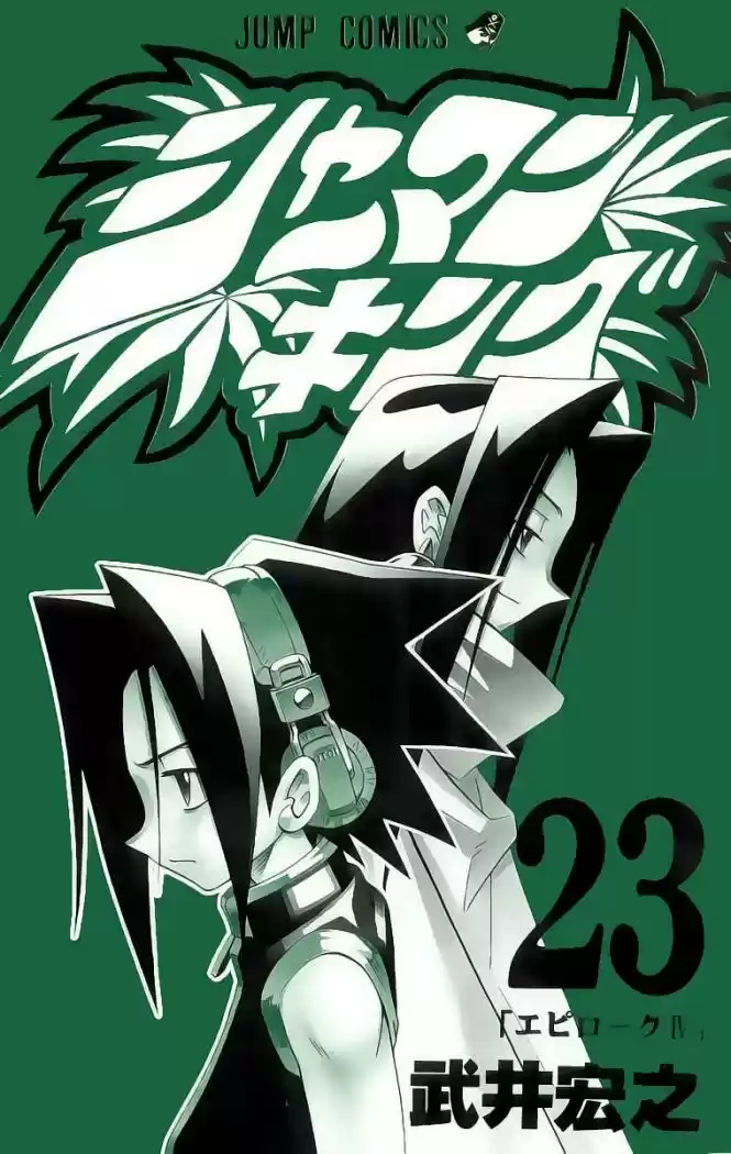 Shaman King: Chapter 198 - Page 1