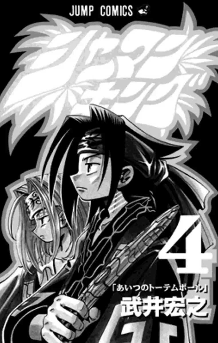 Shaman King: Chapter 27 - Page 1