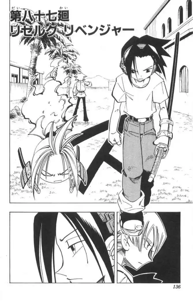 Shaman King: Chapter 87 - Page 1