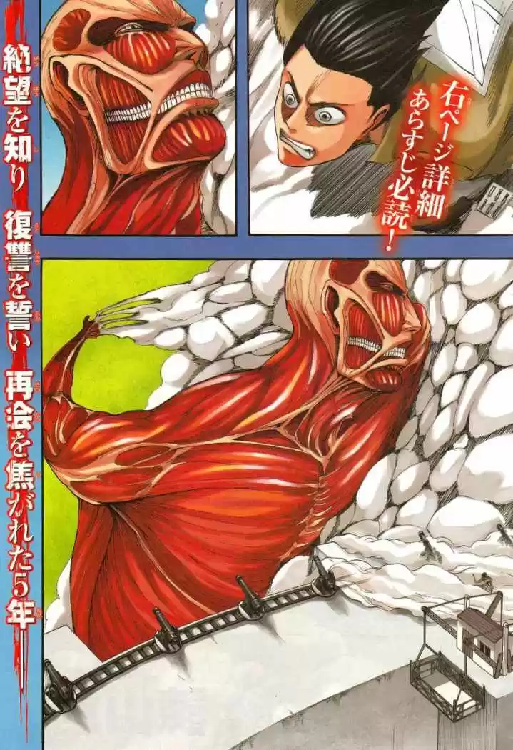 Shingeki no Kyojin: Chapter 4 - Page 1