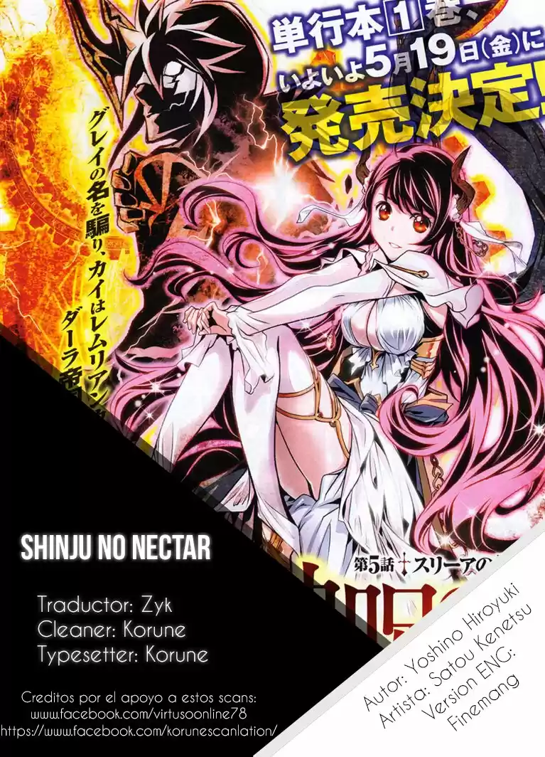 Shinju No Nectar: Chapter 22 - Page 1