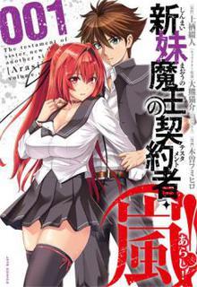 Shinmai Maou No Keiyakusha Testament Arashi