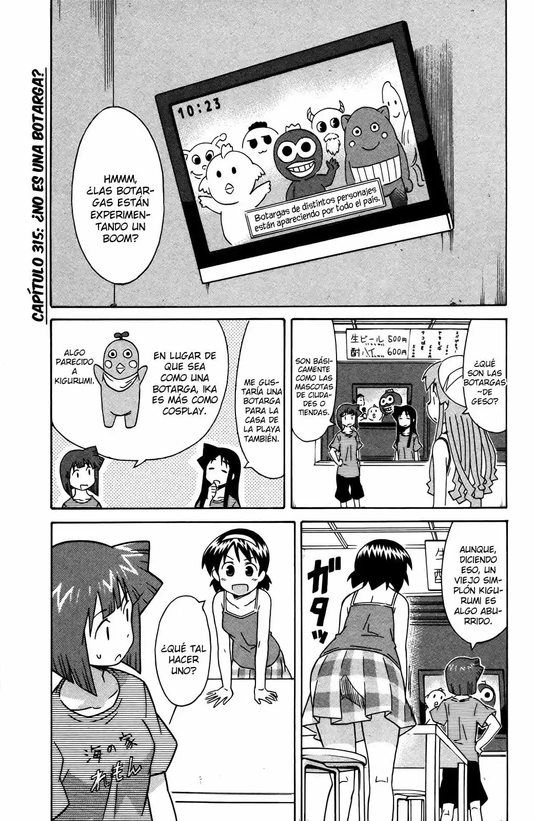 Shinryaku! Ika Musume: Chapter 315 - Page 1